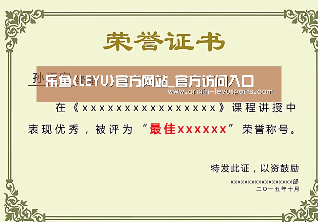 荣誉证书一