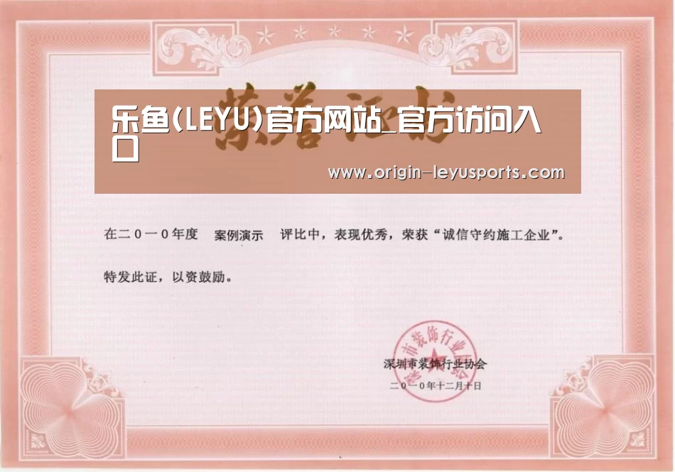 荣誉证书二(图1)