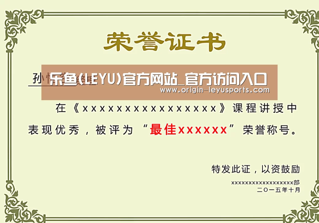 荣誉证书一(图1)