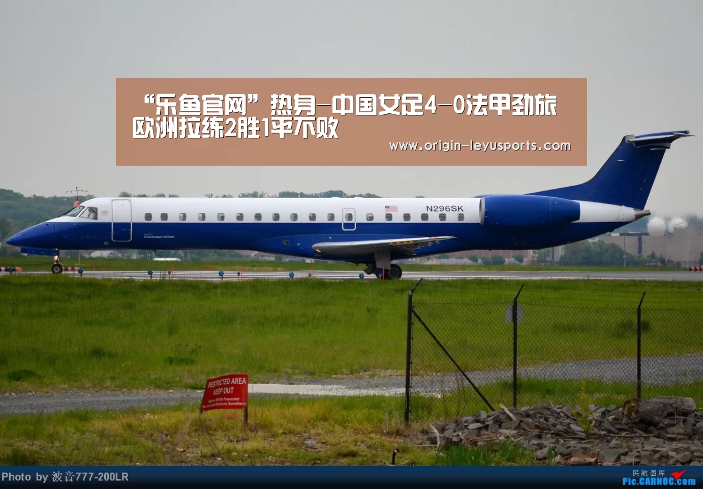 “乐鱼官网”热身-中国女足4-0法甲劲旅 欧洲拉练2胜1平不
