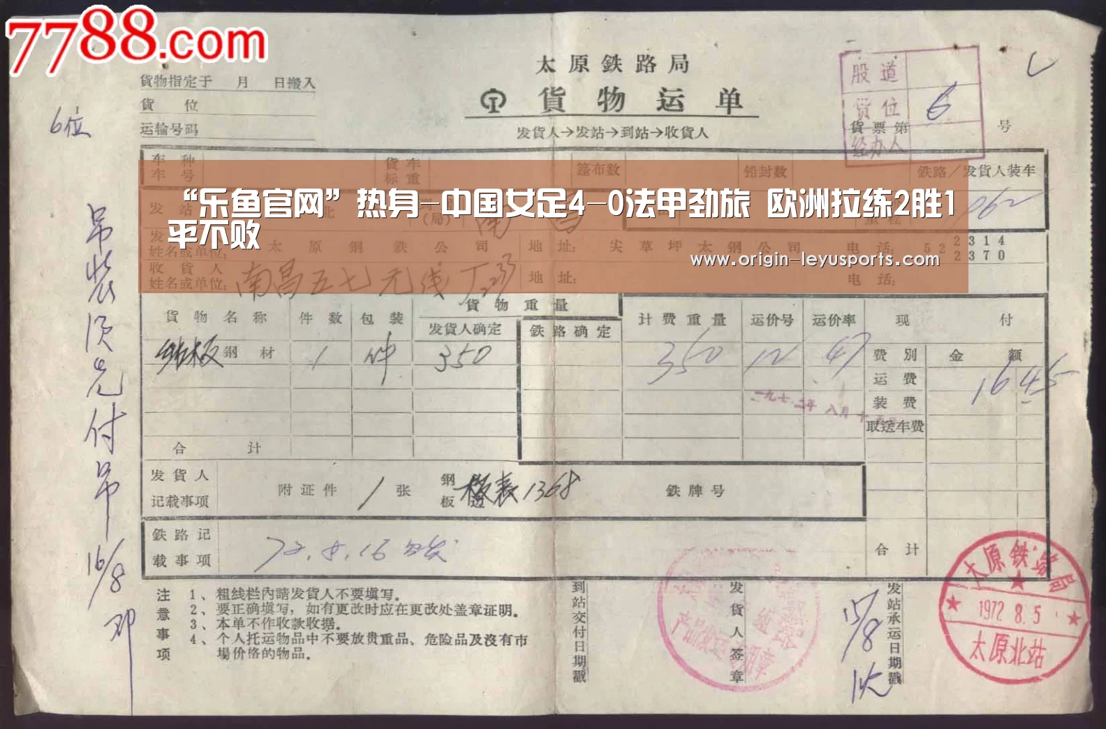 “乐鱼官网”热身-中国女足4-0法甲劲旅 欧洲拉练2胜1平不败(图3) 乐鱼官网