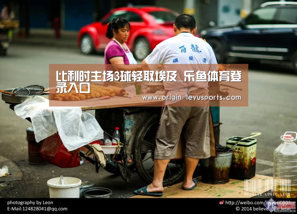 乐鱼体育