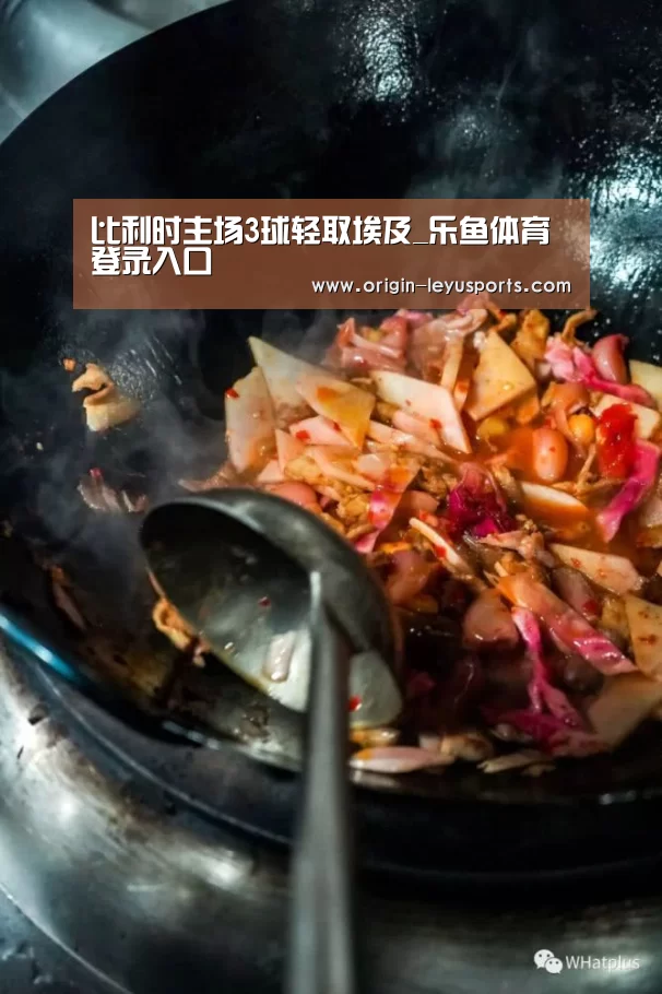 乐鱼体育