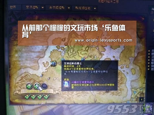 从前那个慢慢的文玩市场‘乐鱼体育’(图2) 乐鱼体育app
