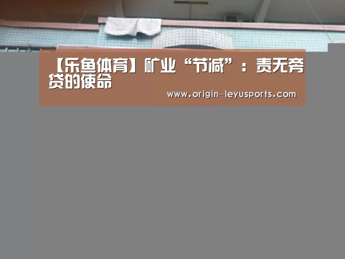乐鱼体育登录入口