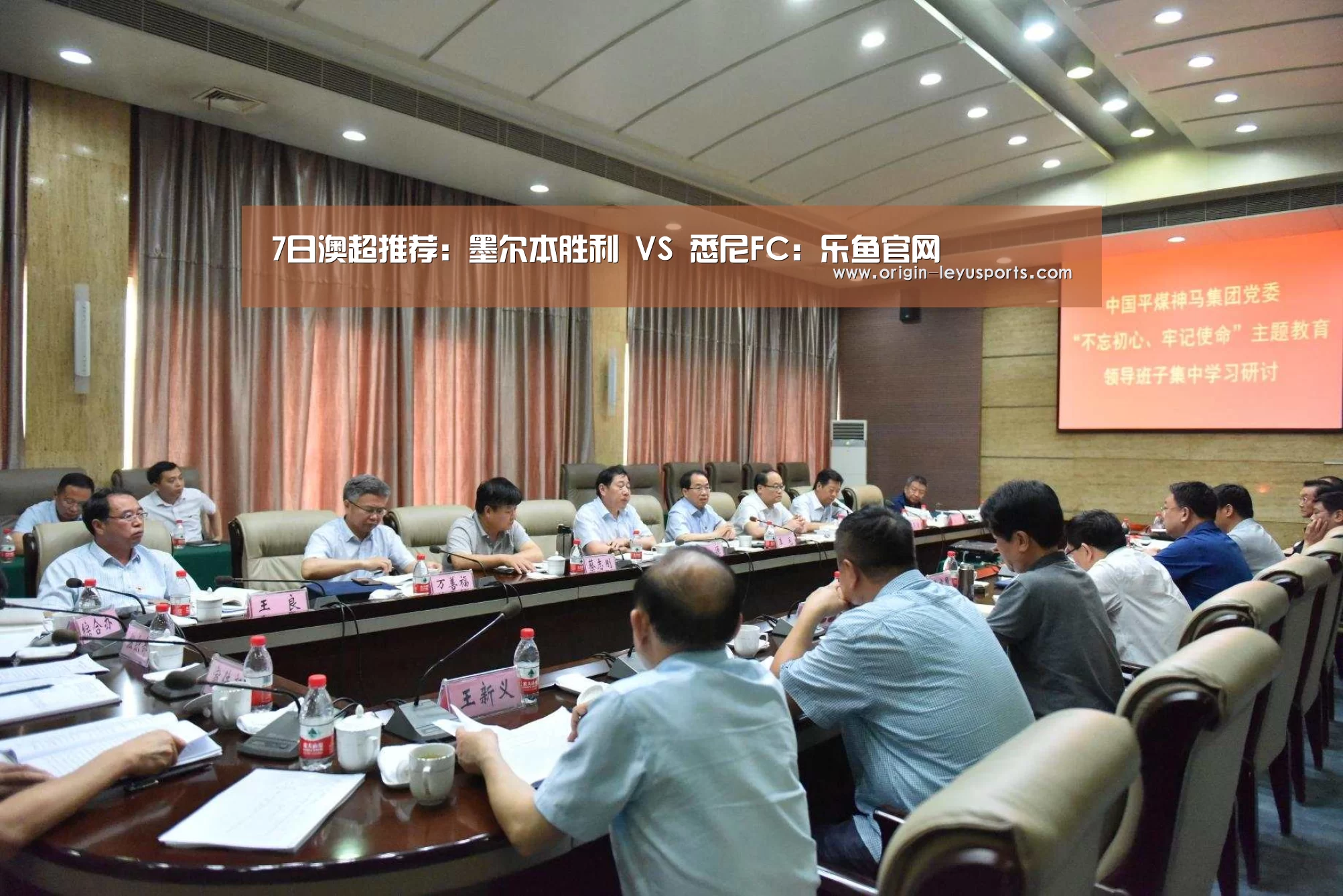 7日澳超推荐:墨尔本胜利 VS 悉尼FC:乐鱼官网(图1) 乐鱼体育登录入口