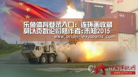 乐鱼体育登录入口:连环画收藏莫以页数论价格作者:未知2015-11-0308:15:29来源:齐鲁晚报近年来,被誉为大众收藏佳品的连环画升(图1) 乐鱼体育app
