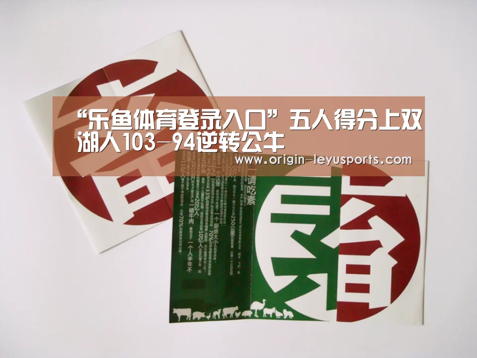 乐鱼体育app
