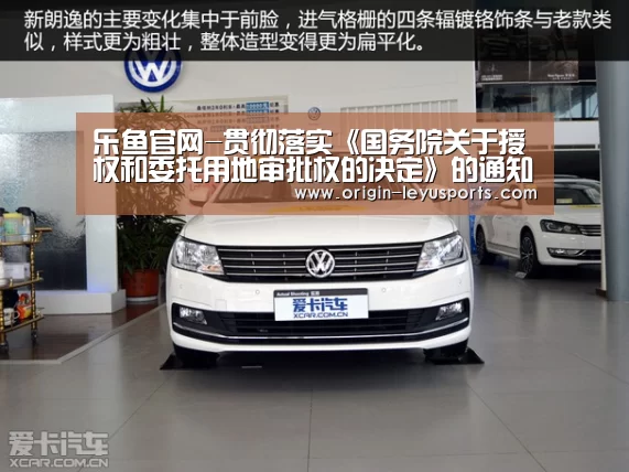 乐鱼官网-贯彻落实《国务院关于授权和委托用地审批权的决定》的通知_政策法规_新闻_矿道网(图2) 乐鱼体育